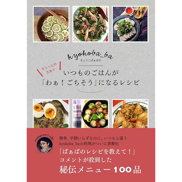 cocoacocoa⭐️様まとめ　幸せをよぶレシピブック 幸せをよぶレシピブック | 桑原 ゆきこ |本 | 通販 | Amazon